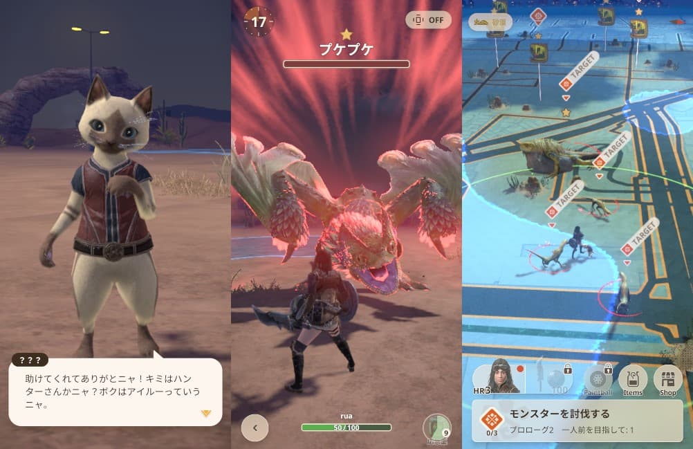 Monster Hunter Nowのゲーム画面