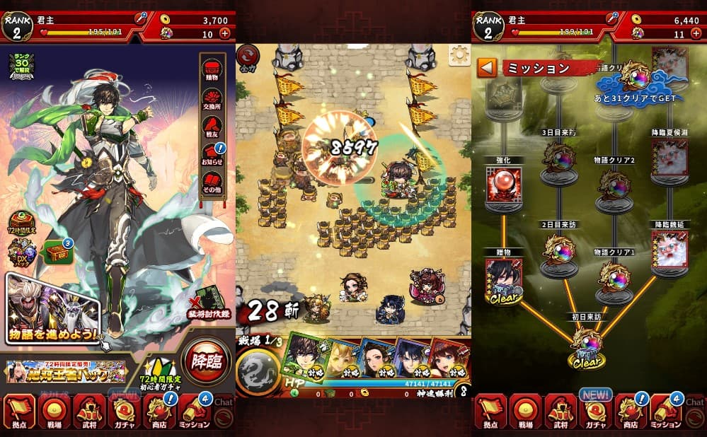 三国大戦スマッシュ！のゲーム画面