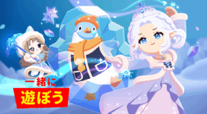 一緒に遊ぼう　レビュー