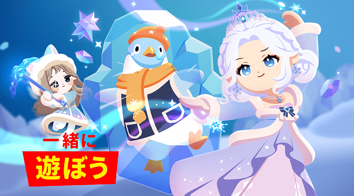 一緒に遊ぼう　レビュー