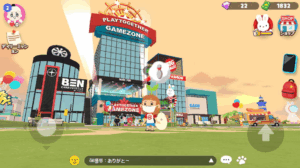 一緒に遊ぼう　レビュー