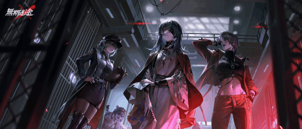 無期迷途　レビュー