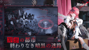 無期迷途 レビュー