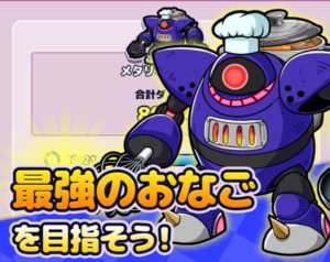 おなごオーナーズ　レビュー